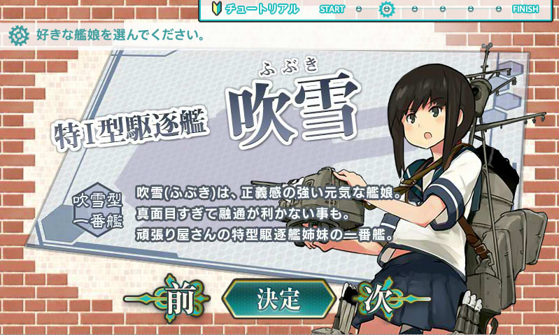 艦これ 吹雪はドロップしにくい 艦これ攻略コレクション