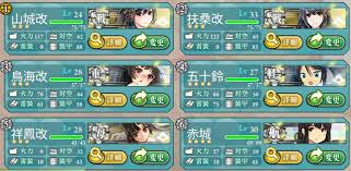 艦これ攻略コレクション